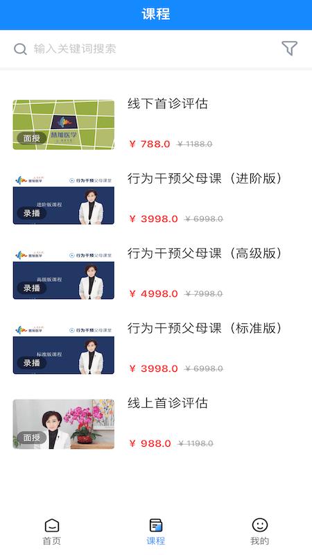 慧加家园医疗软件下载,慧加家园,看病app