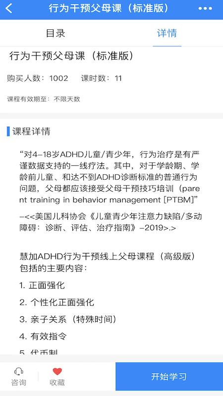 慧加家园医疗软件下载,慧加家园,看病app