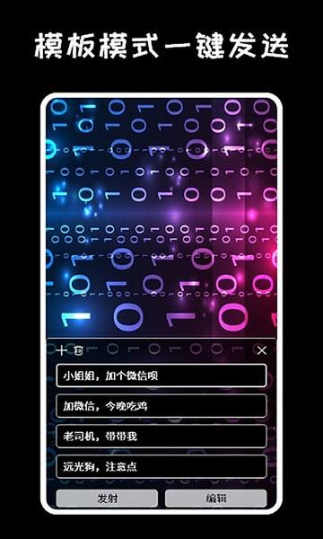弹幕显示屏官方版下载,弹幕显示屏,手持弹幕app