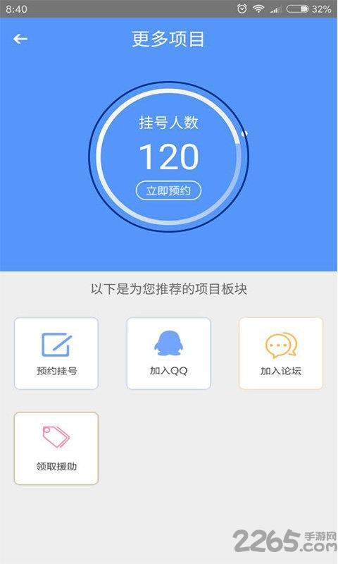 癫痫名医手机版下载,癫痫名医,癫痫app,医疗app