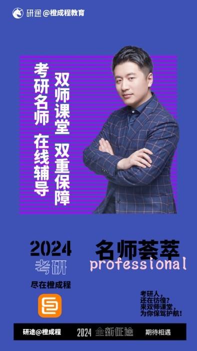 橙成程考研app下载,橙成程考研,考研app,学习app