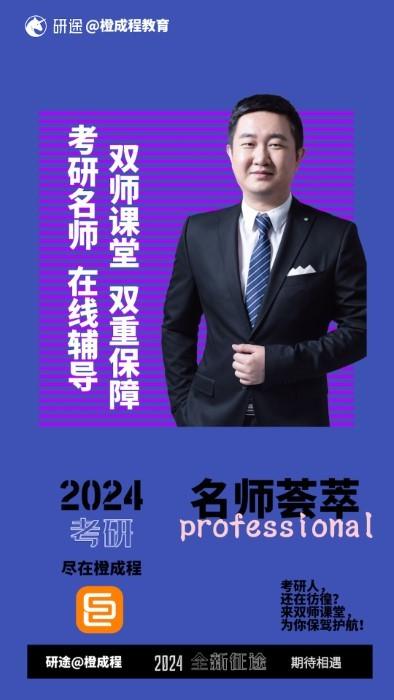 橙成程考研app下载,橙成程考研,考研app,学习app