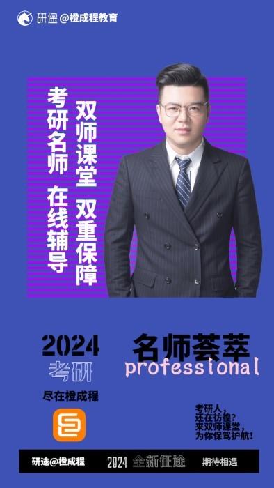 橙成程考研app下载,橙成程考研,考研app,学习app