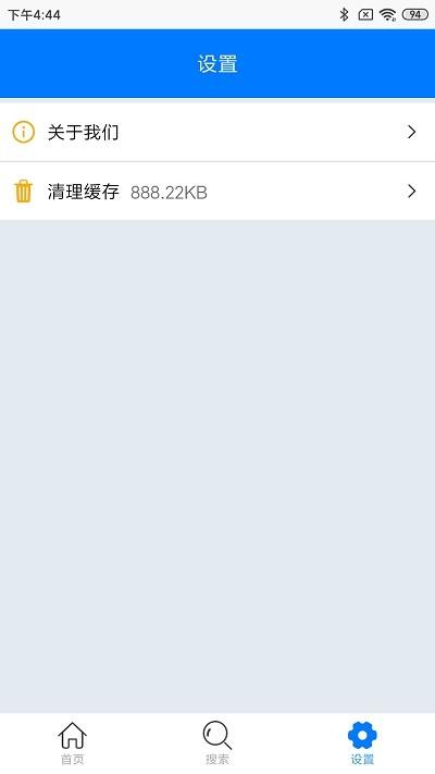 无锡教育发布app下载,无锡教育发布,教育资讯app,无锡app