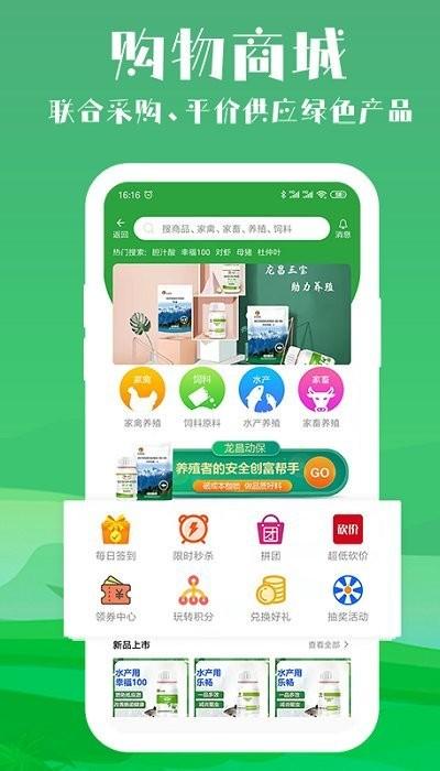 会养殖官方版下载,会养殖,养殖app,生产app