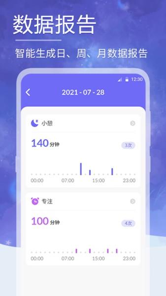 小牛睡眠app(又名小蜗牛健康睡眠)下载,小牛睡眠,睡眠app