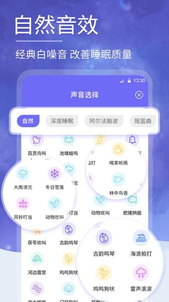 小牛睡眠app(又名小蜗牛健康睡眠)下载,小牛睡眠,睡眠app
