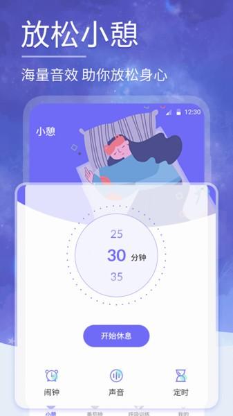 小牛睡眠app(又名小蜗牛健康睡眠)下载,小牛睡眠,睡眠app