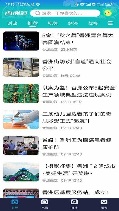 香洲范app下载,香洲范,香洲app,融煤app