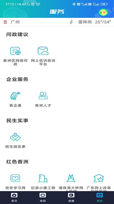 香洲范app下载,香洲范,香洲app,融煤app