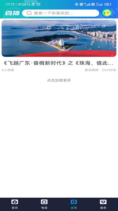 香洲范app下载,香洲范,香洲app,融煤app