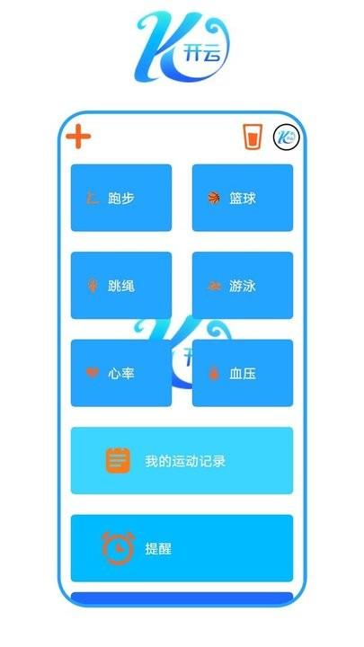 开云之家体育助手平台下载,开云之家,运动app