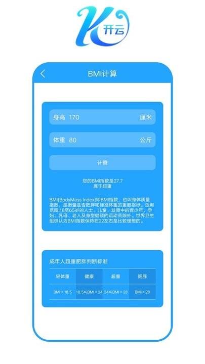 开云之家体育助手平台下载,开云之家,运动app
