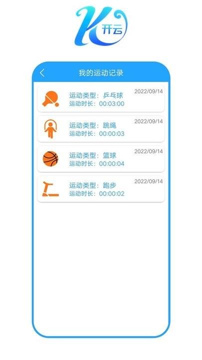 开云之家体育助手平台下载,开云之家,运动app