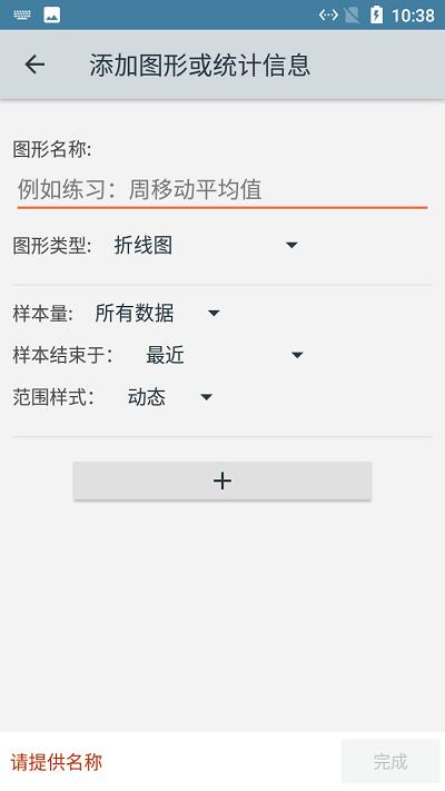 兰倩习惯小记app下载,兰倩习惯小记,习惯app,记录app