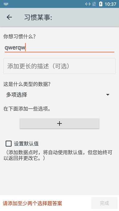 兰倩习惯小记app下载,兰倩习惯小记,习惯app,记录app