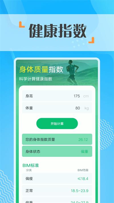 奇点走路最新版下载,奇点走路,计步app,运动app