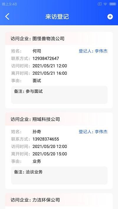 谷豚园管家app下载,谷豚园管家,管理app,物业app