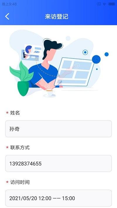 谷豚园管家app下载,谷豚园管家,管理app,物业app