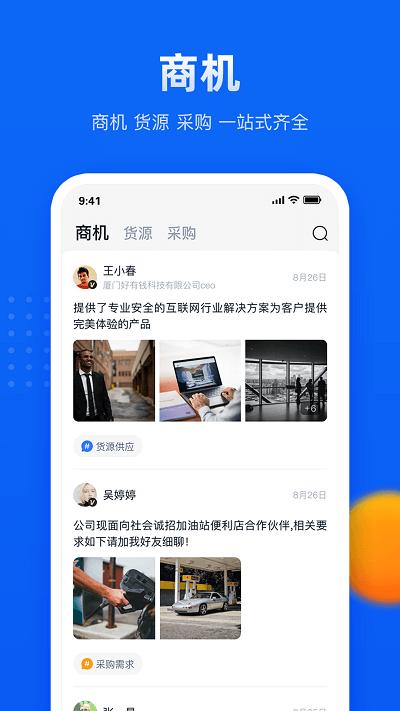 汇容客最新版下载,汇容客,办公app