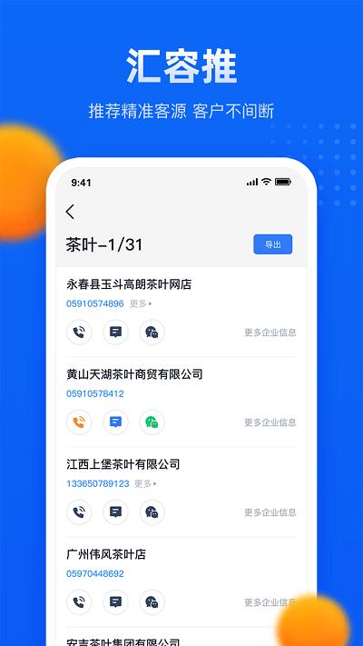 汇容客最新版下载,汇容客,办公app