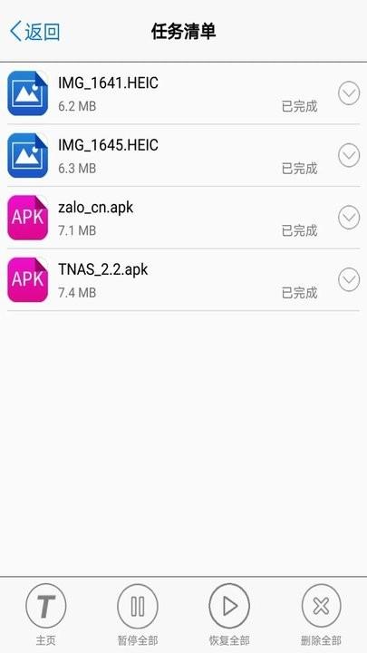 tnas mobile app下载,tnasmobile,文件app,管理app
