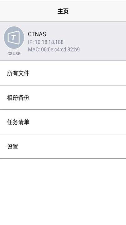 tnas mobile app下载,tnasmobile,文件app,管理app