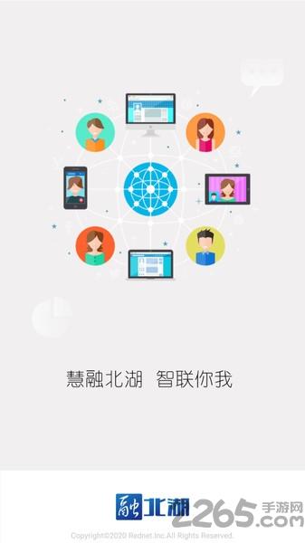 融北湖app下载,融北湖,湖北app,新闻app