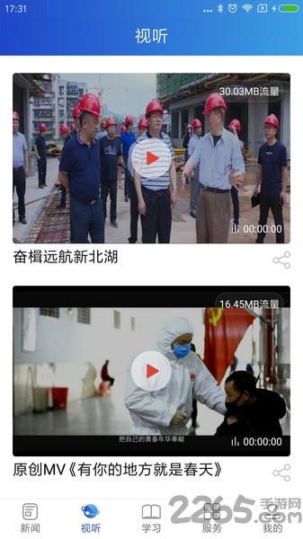融北湖app下载,融北湖,湖北app,新闻app