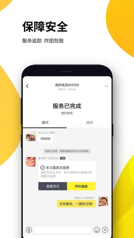 凌绝电竞app官方最新版下载,凌绝电竞,电竞app