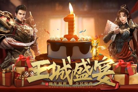 452wan王城英雄下载,王城英雄,传奇手游,动作手游