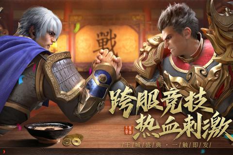 452wan王城英雄下载,王城英雄,传奇手游,动作手游