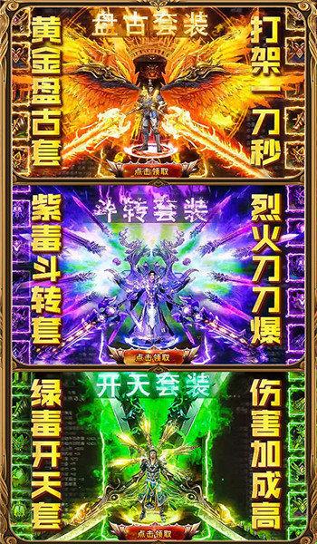 龙腾霸主手游(暂未上线),龙腾霸主,传奇手游,竞技手游