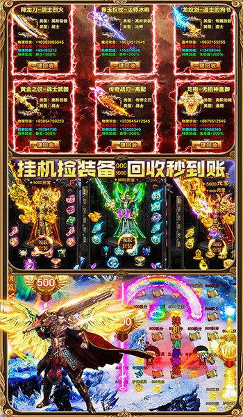 龙腾霸主手游(暂未上线),龙腾霸主,传奇手游,竞技手游