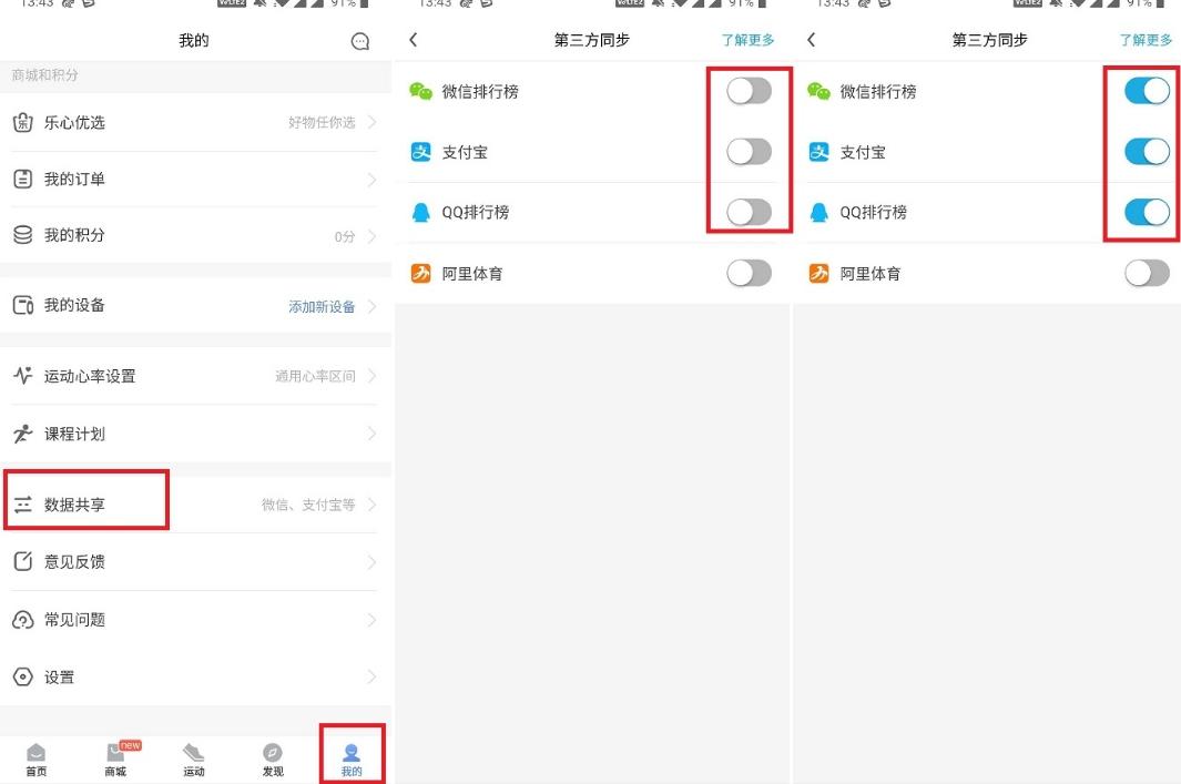 乐心健康刷微信QQ支付宝步数,网页,乐心健康修改微信步数app.