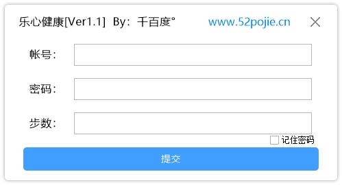 乐心健康刷微信QQ支付宝步数,网页,乐心健康修改微信步数app.