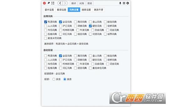 梦想划词翻译,划词翻译,插件.