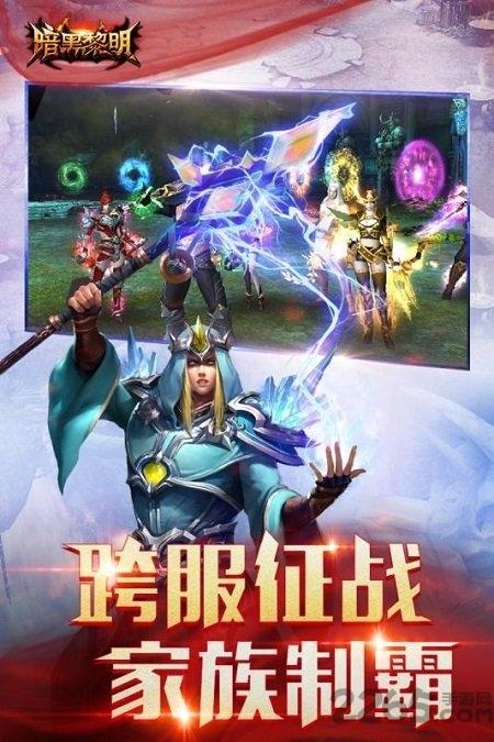 暗黑黎明bt版手游下载,暗黑手游,动作手游,暗黑黎明