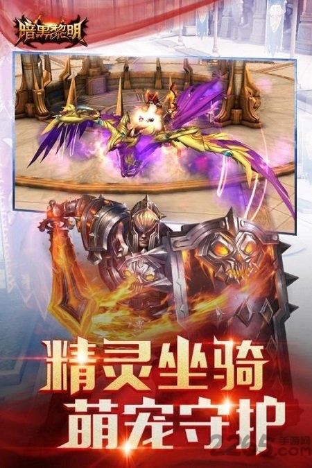 暗黑黎明bt版手游下载,暗黑手游,动作手游,暗黑黎明