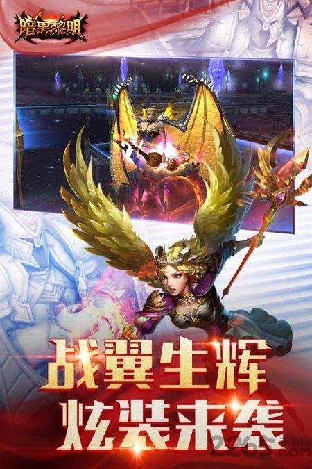暗黑黎明bt版手游下载,暗黑手游,动作手游,暗黑黎明