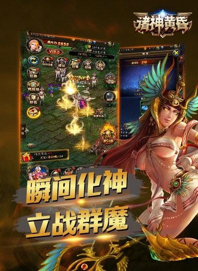 诸神黄昏雷神变态版商城版下载,诸神黄昏雷神,魔幻手游,动作手游