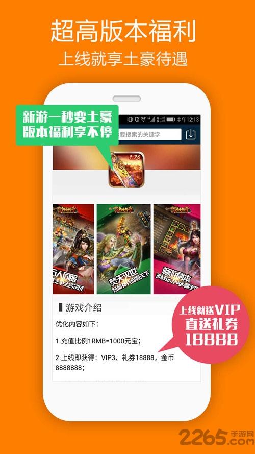软吧app下载,软吧,游戏盒子