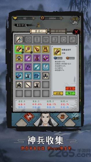 蜀道仙侠最新版(暂未上线),蜀道仙侠,roguelike手游,战棋手游