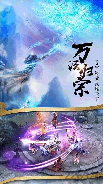 天影剑侠ol果盘版下载,天影剑侠ol,武侠手游,果盘手游