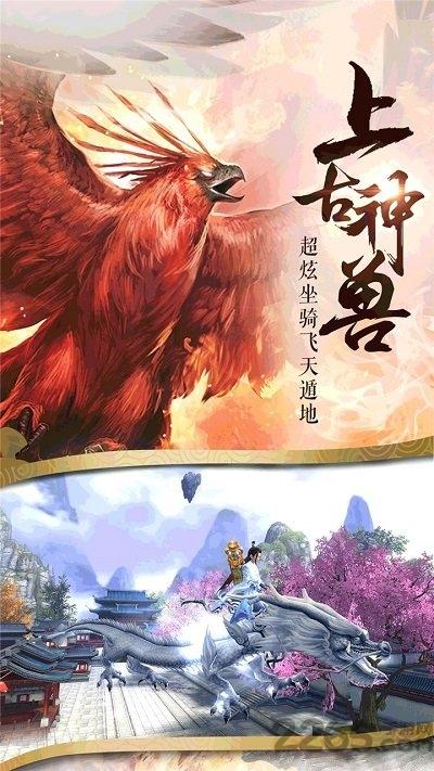 天影剑侠ol果盘版下载,天影剑侠ol,武侠手游,果盘手游