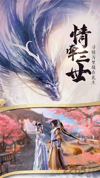 天影剑侠ol果盘版下载,天影剑侠ol,武侠手游,果盘手游