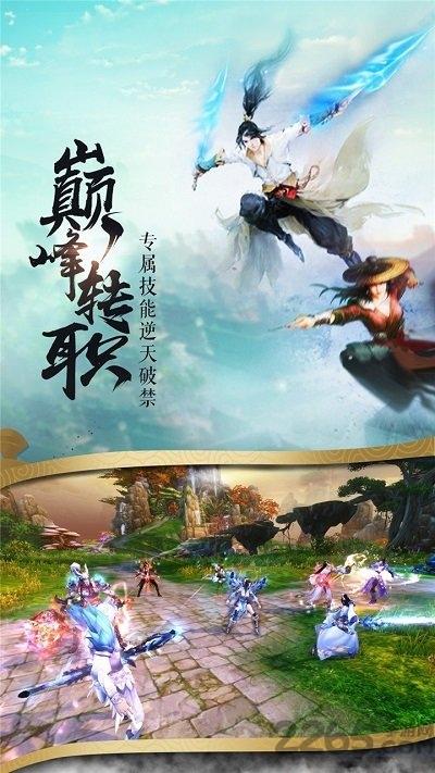 天影剑侠ol果盘版下载,天影剑侠ol,武侠手游,果盘手游
