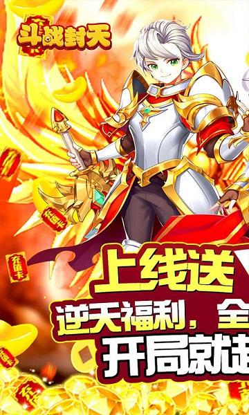 斗战封天九游版下载,斗战封天,仙侠手游,神话手游,九游手游