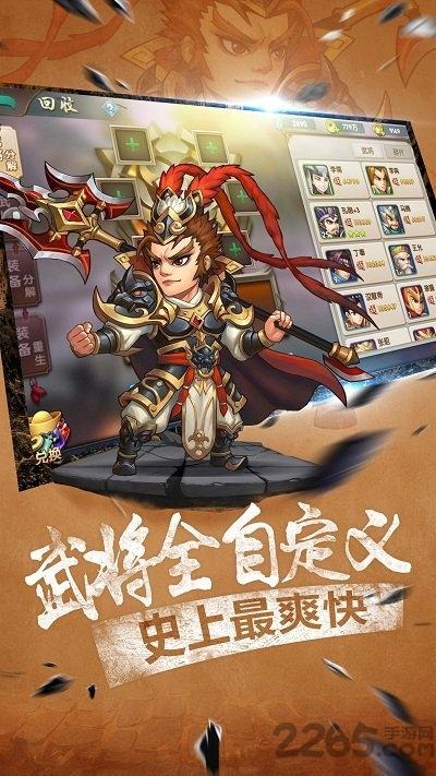 放开那貂蝉变态版下载,放开那貂蝉,三国手游,卡牌手游