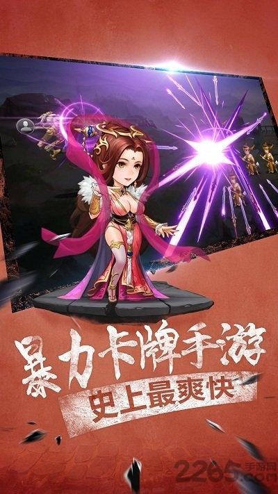 放开那貂蝉变态版下载,放开那貂蝉,三国手游,卡牌手游
